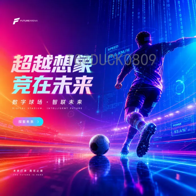 世界杯淘汰赛巅峰对决：推荐最佳观赛频道与完整指南